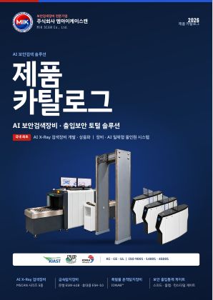 2026 제품 카탈로그 표지