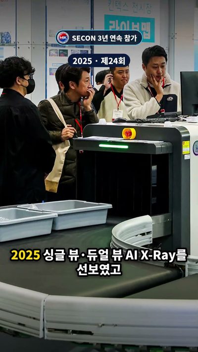 SECON 세계보안엑스포 3년 연속 참가