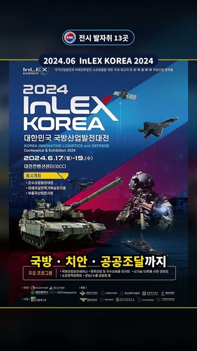 전시회 13곳에서 직접 시연한 국산 AI X-Ray