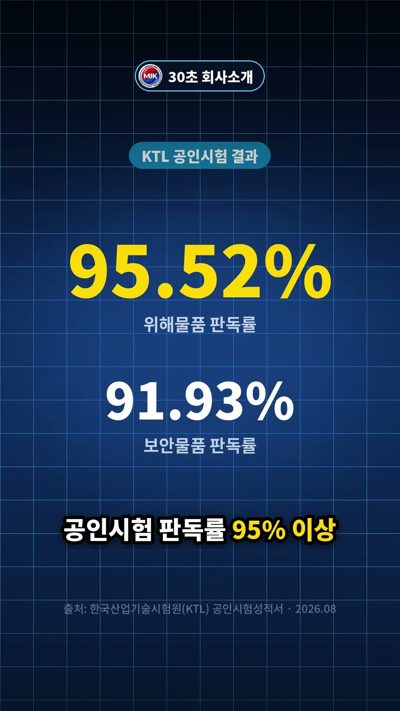 30초로 보는 엠아이케이스캔