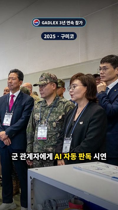 GADLEX 항공방위물류박람회 3년 연속 참가